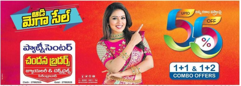 crm-shopping-mall-aashadam-mega-sale-today-55-off-banner