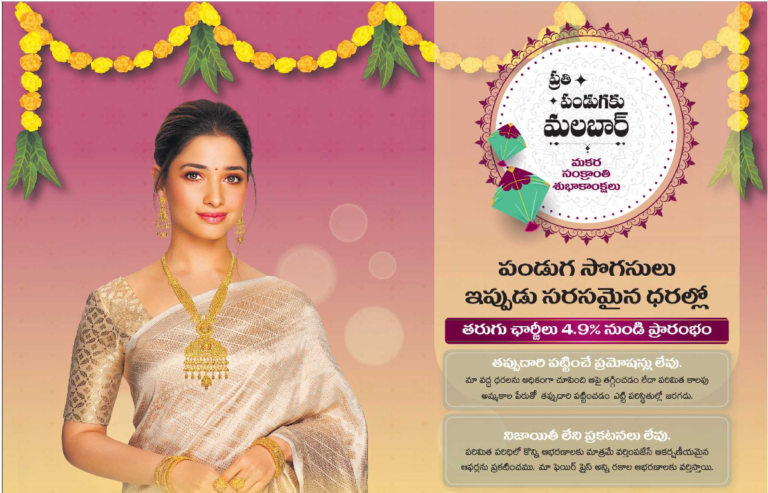 Malabar Hyderabad Offer