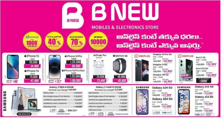 bnew-mobiles-electronics-offers-80-off